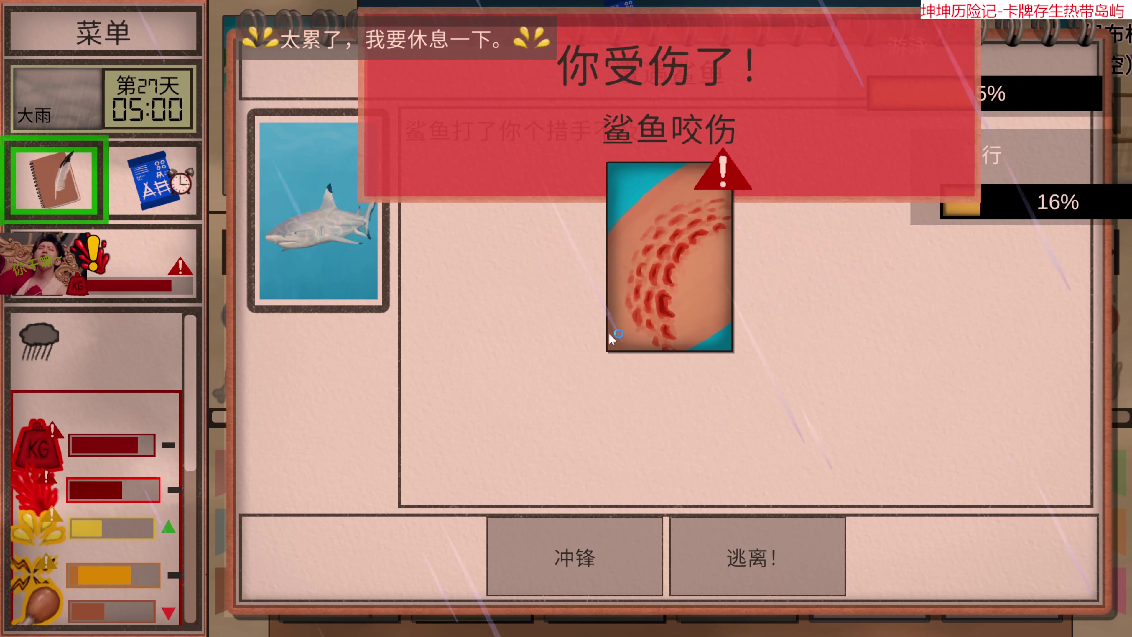 【2023-08-29 17点场】肥尸：【来啦~老弟~】