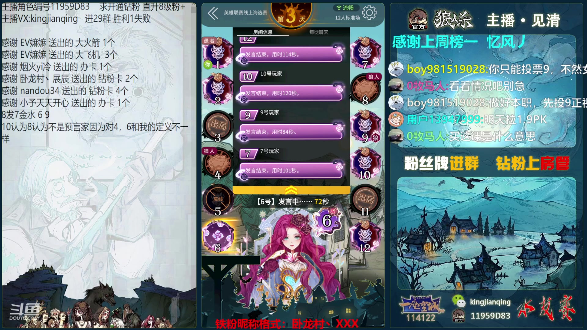 【2023-08-28 20点场】见清king：12人噩梦之影！~~