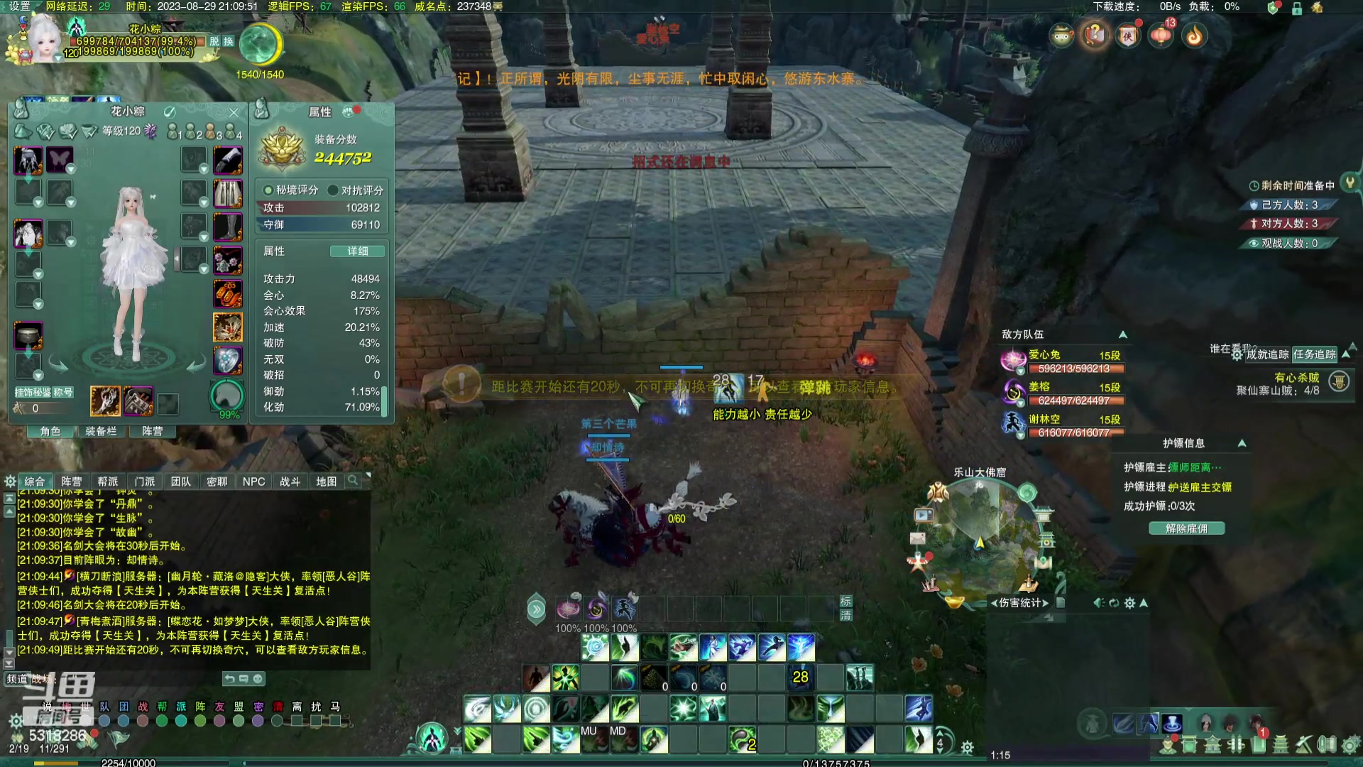 【2023-08-29 20点场】菜到极致小兰摧：【白银双倍】超开朗花间