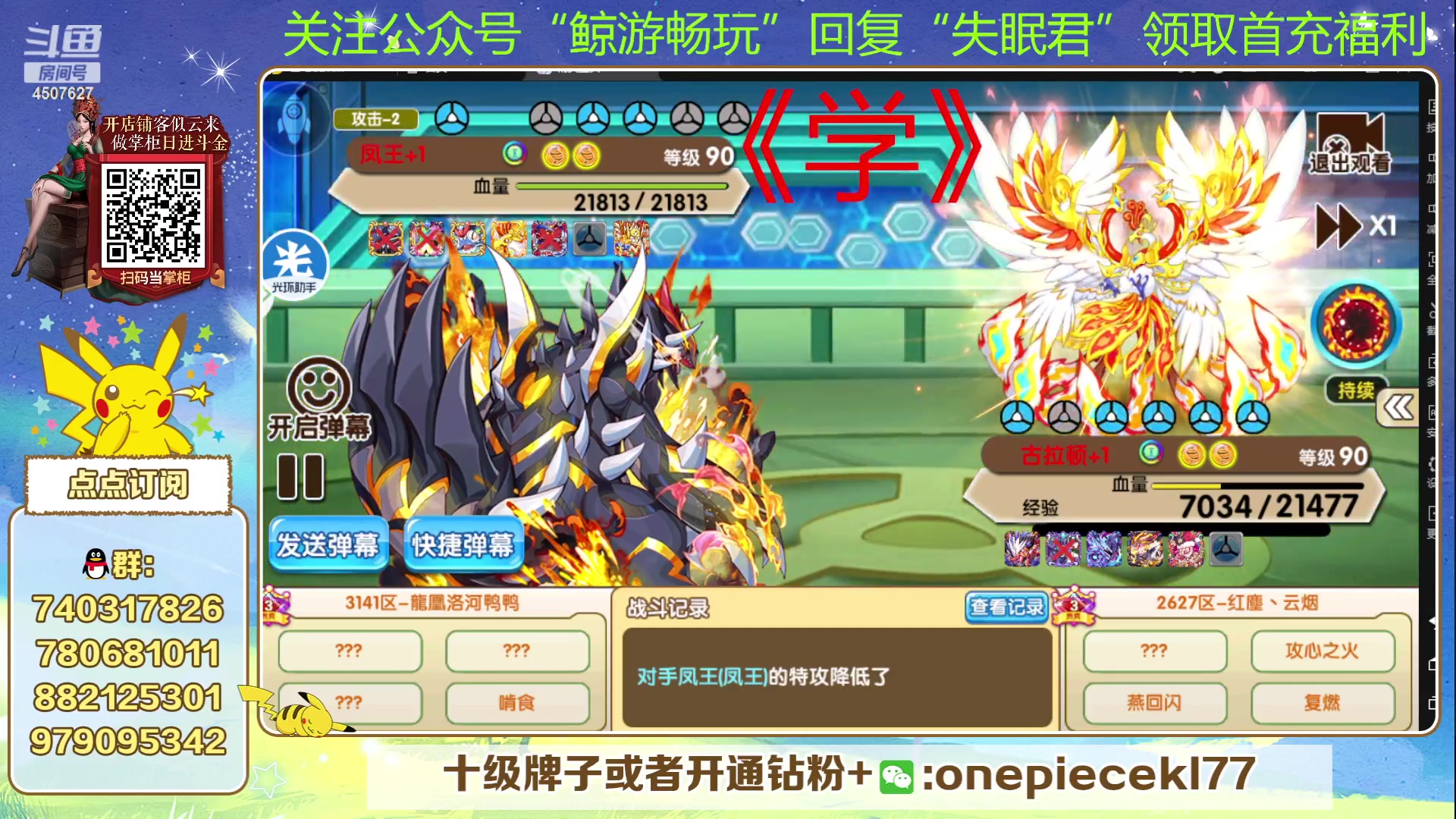 【2023-08-29 19点场】失眠君灬灬：失眠君：狼群杯冲！