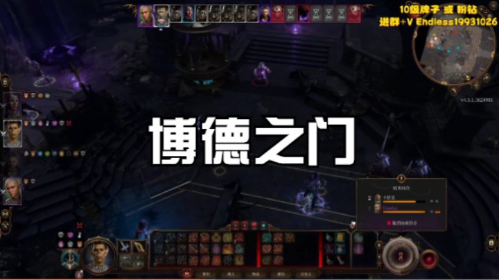 博德之门