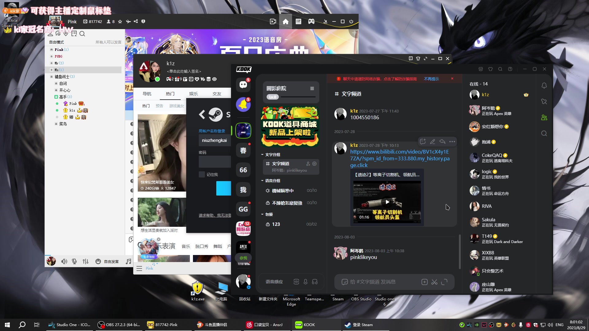 【2023-08-29 07点场】Kiki仔ovo：【k1z】冷漠的雨