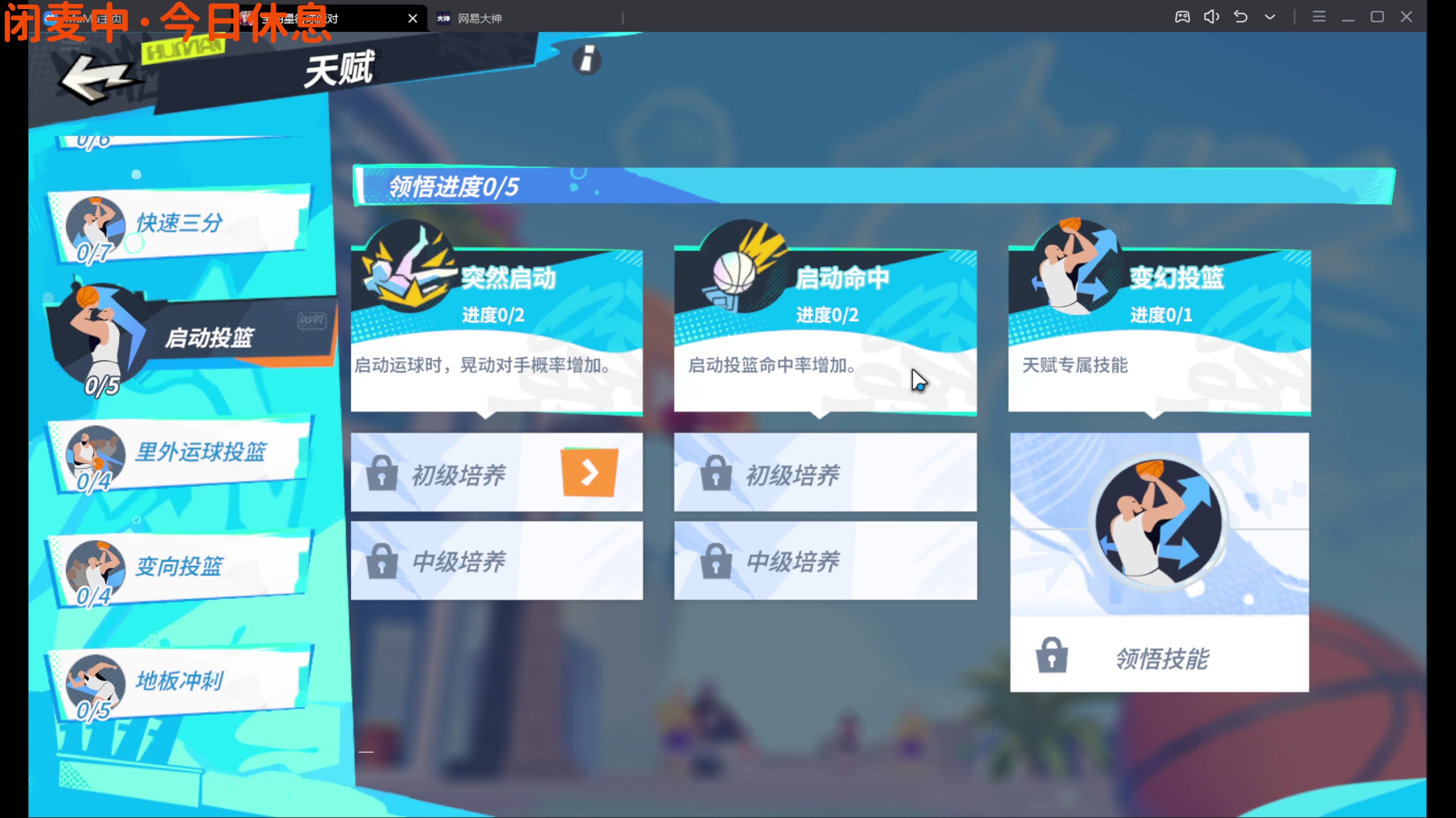 【2023-08-29 00点场】逗你玩Cloud：你今天打工了没？