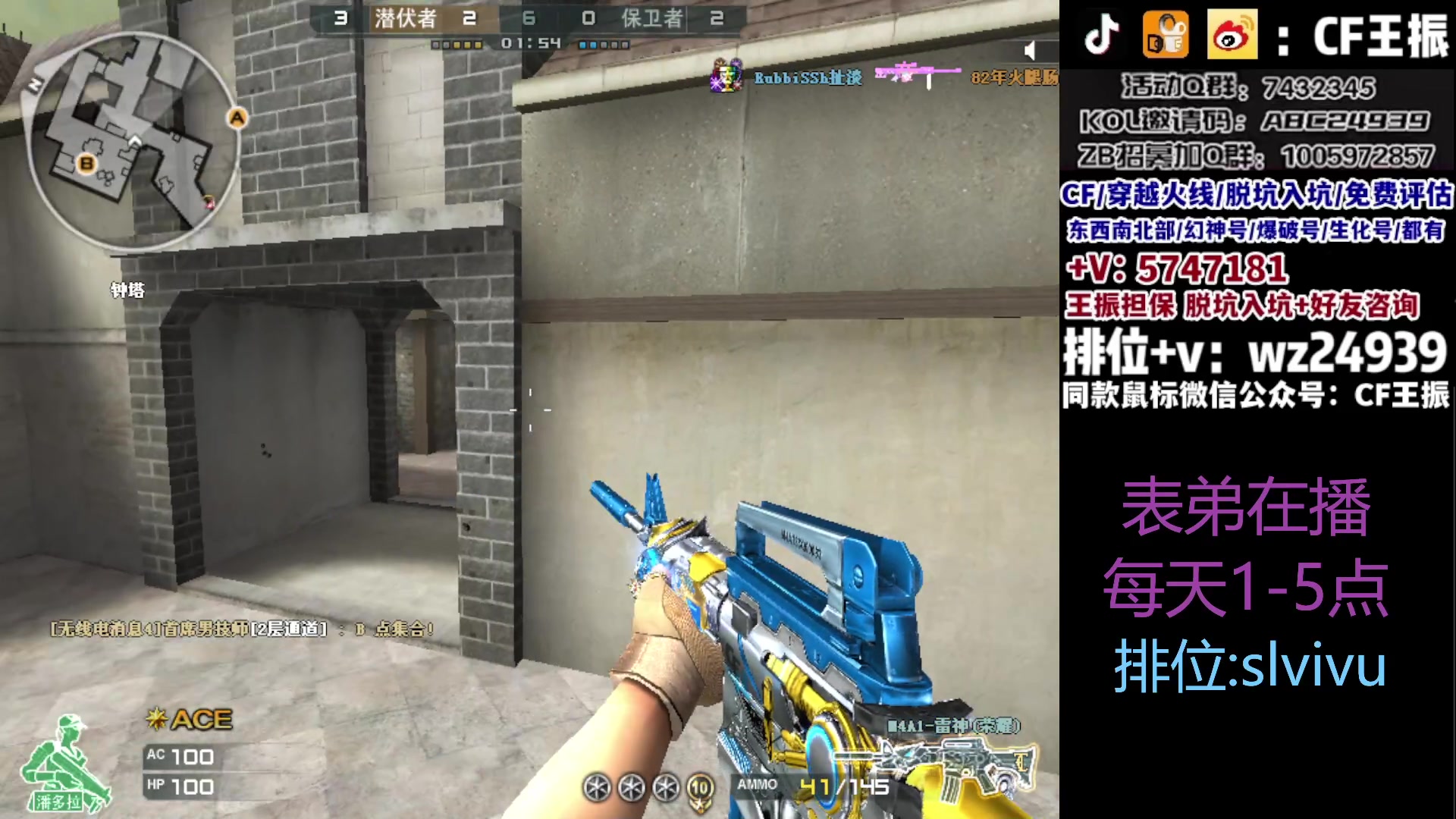 【2023-08-29 13点场】CF王振：最远的你们是我最近的爱`-`