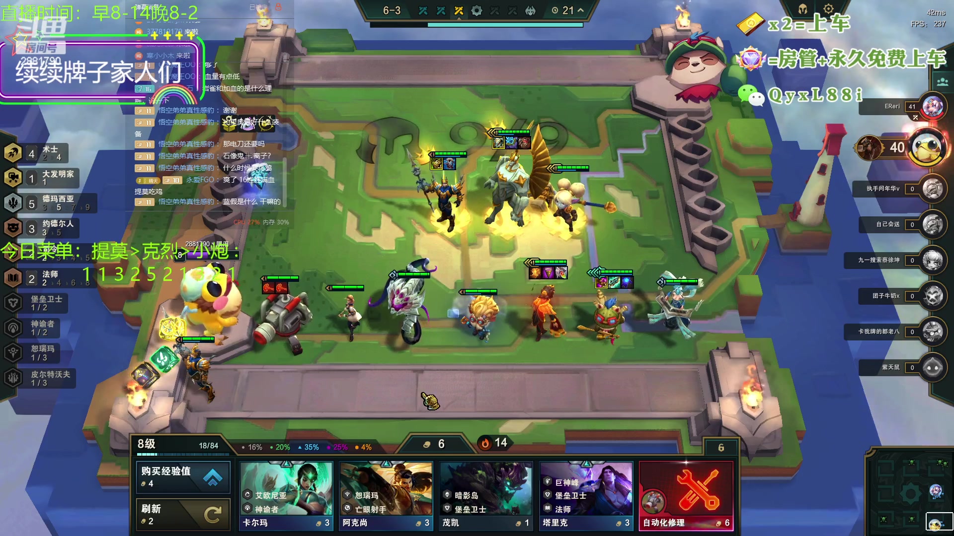 【2023-08-29 20点场】晴天QyxL：晴天：一个提莫上大师