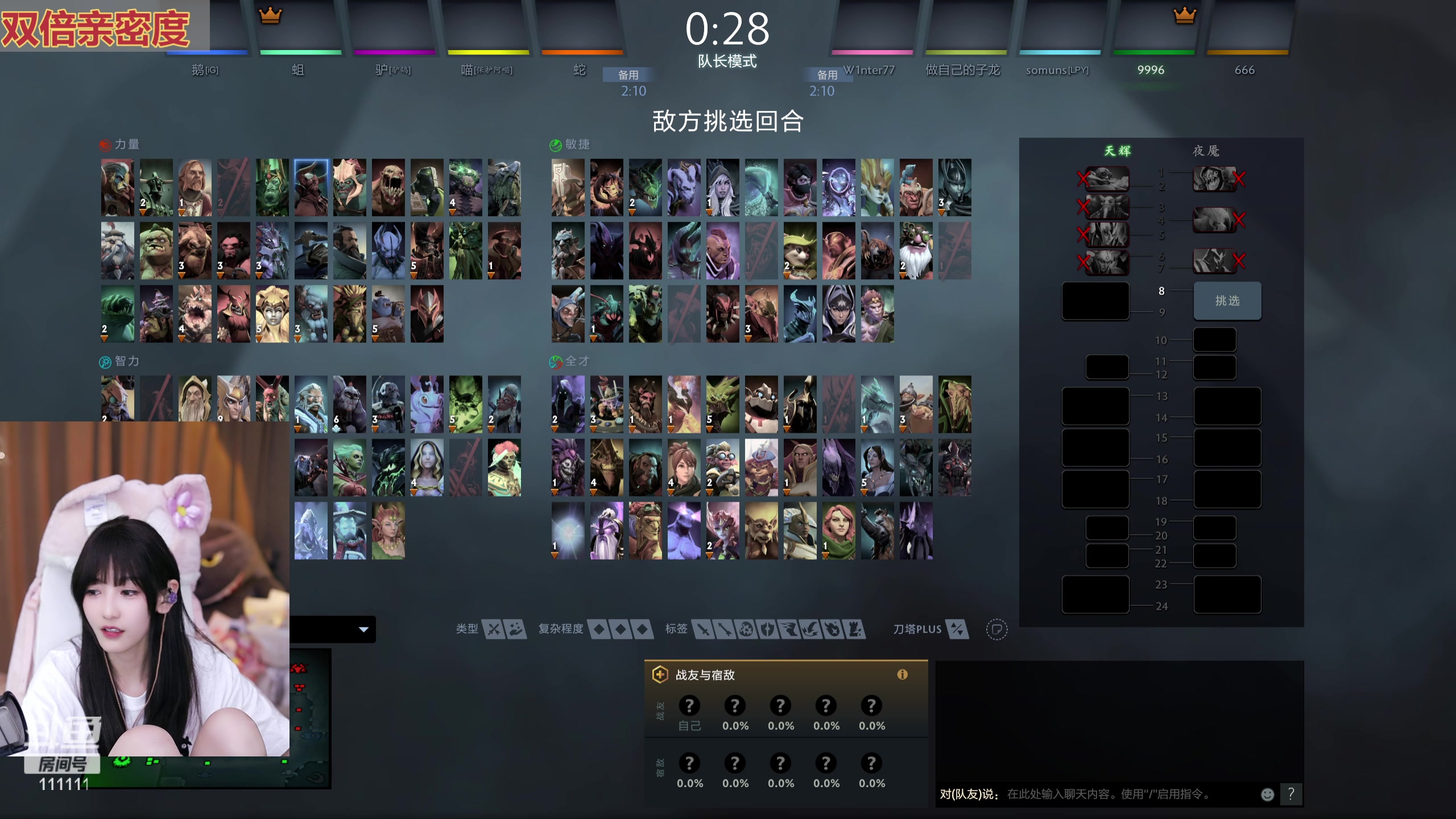 【2023-08-29 19点场】叶知秋Vanessa：秋：双倍 今晚大师赛