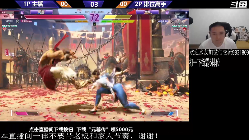 【格斗游戏】武汉程龙的精彩时刻 20230829 07点场