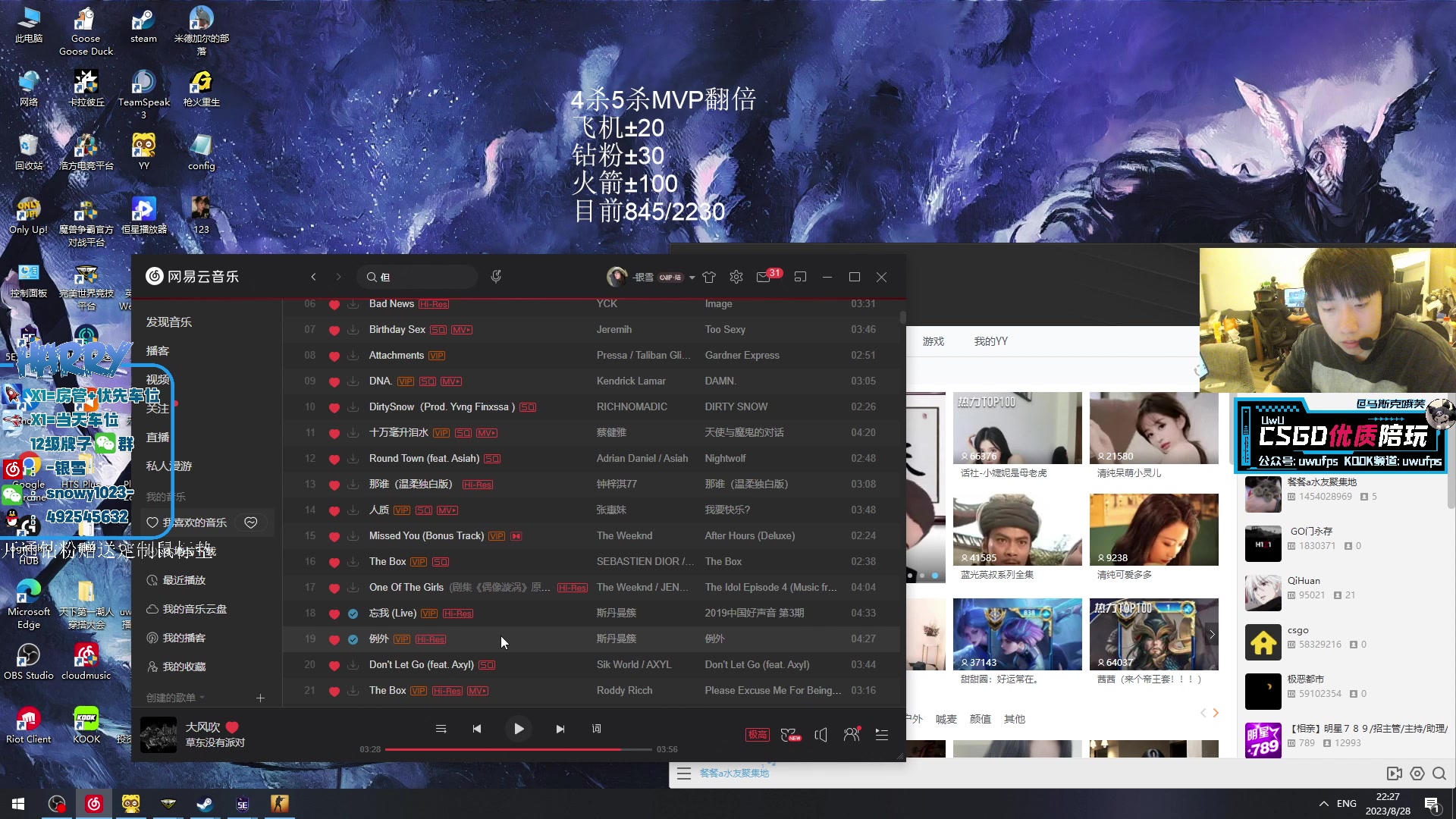 【2023-08-28 21点场】马斯克哦芙：【HARRY】今天18：00合砍！！！！