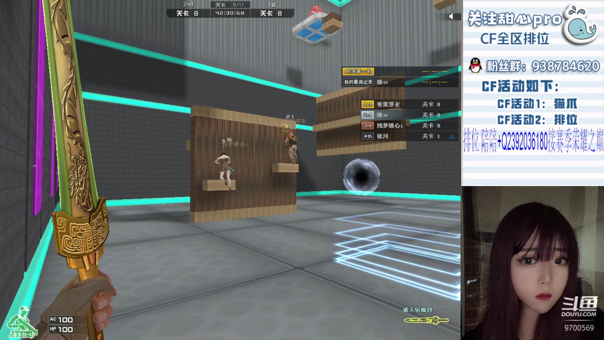 【2023-08-28 20点场】甜心pro：全区秒上/最强下饭女打手