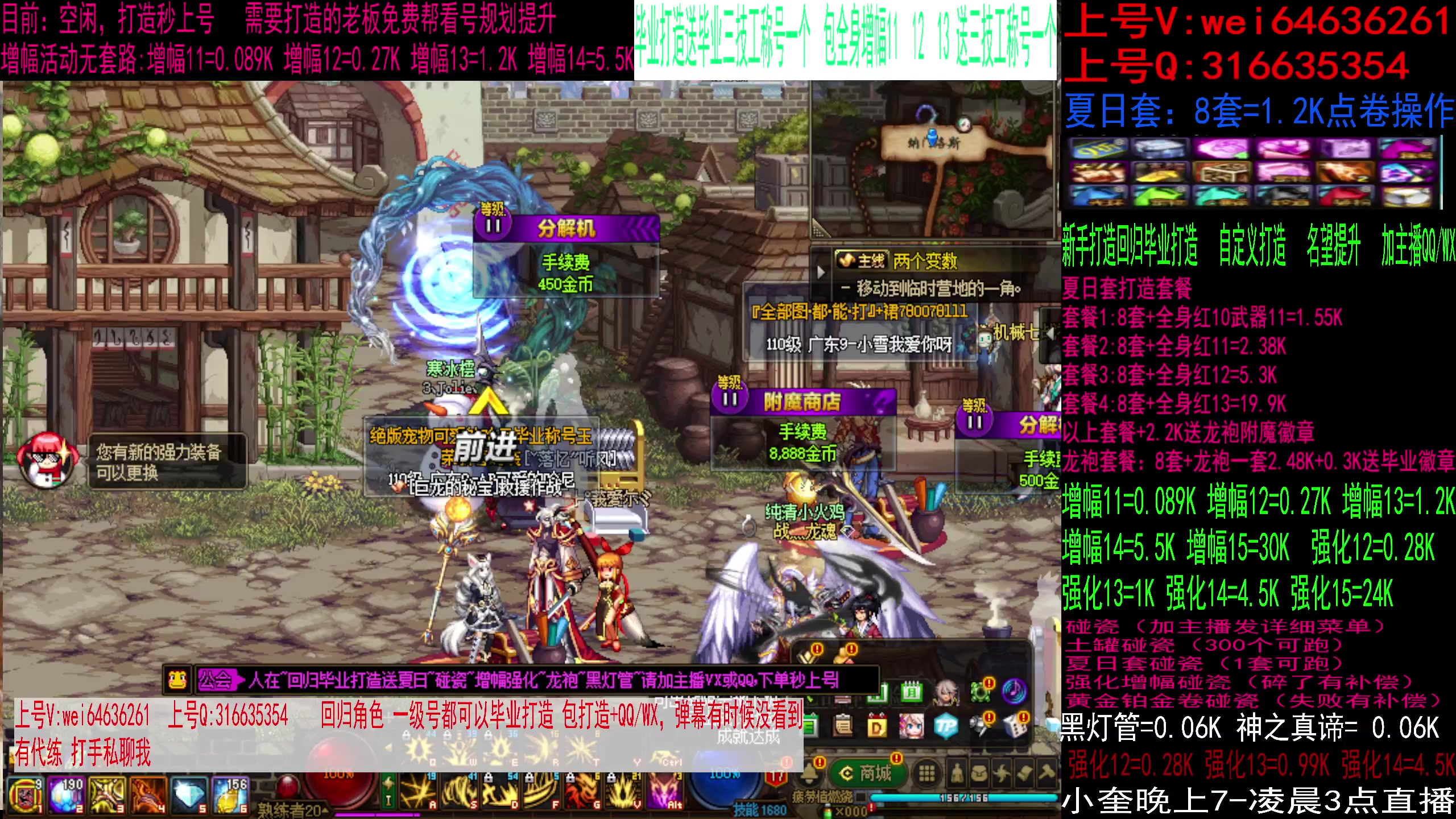 【2023-08-29 05点场】红眼小奎：回归毕业打造！增幅活动中！