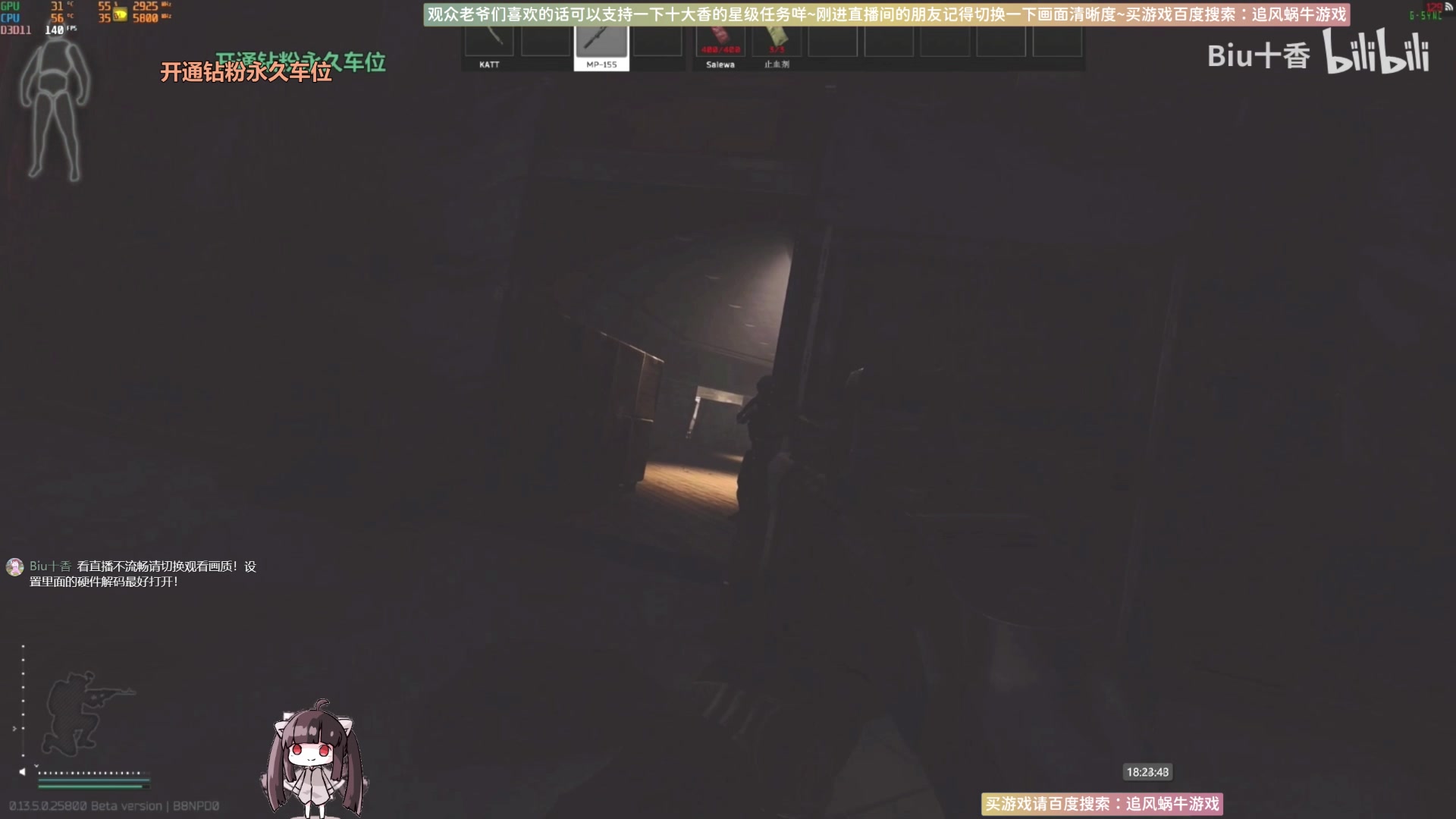 【2023-08-27 17点场】Biu十香：✨斗鱼第一画质✨萌新入坑日常✨逃离塔科夫