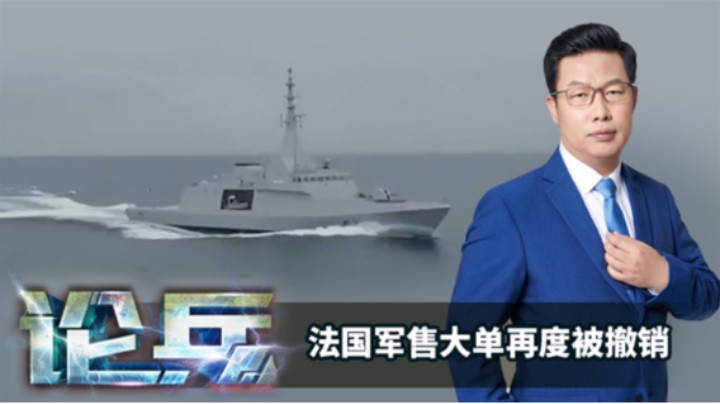 论兵·郁闷！法国又丢了军售大单