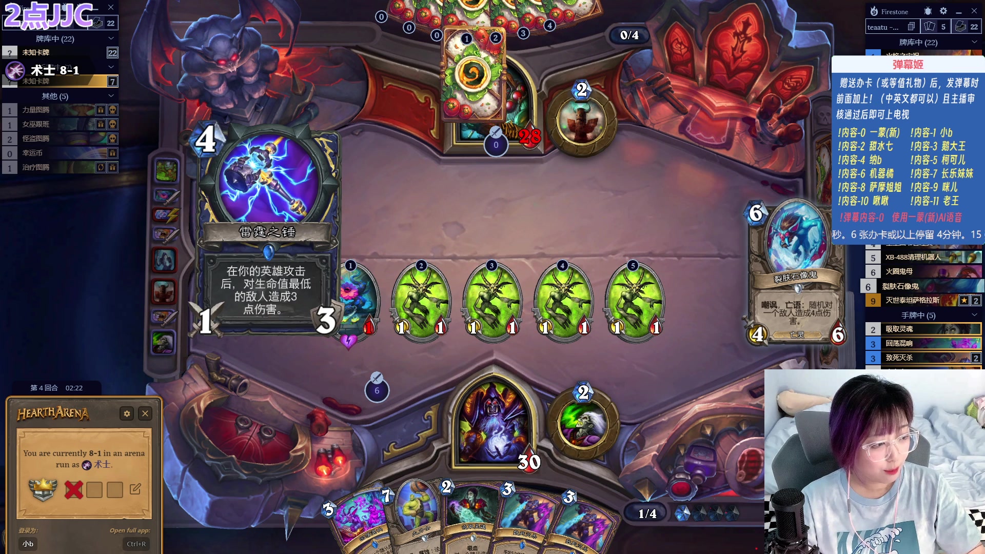 【2023-08-29 14点场】王师傅精益求精：【二台小B】竞技场进攻万花筒