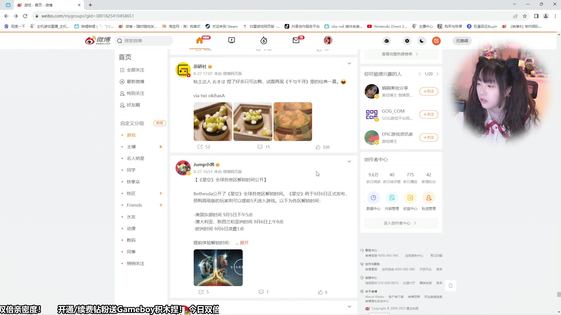 【2023-08-29 10点场】甜心战士：甜心心来辣