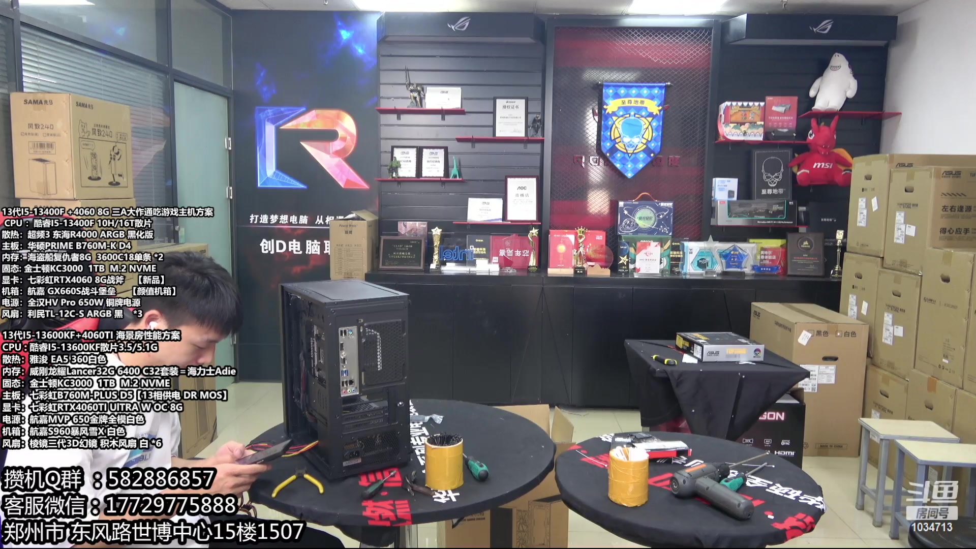 【2023-08-29 14点场】创D电脑联盟：郑州创D：暑期电脑活动开启