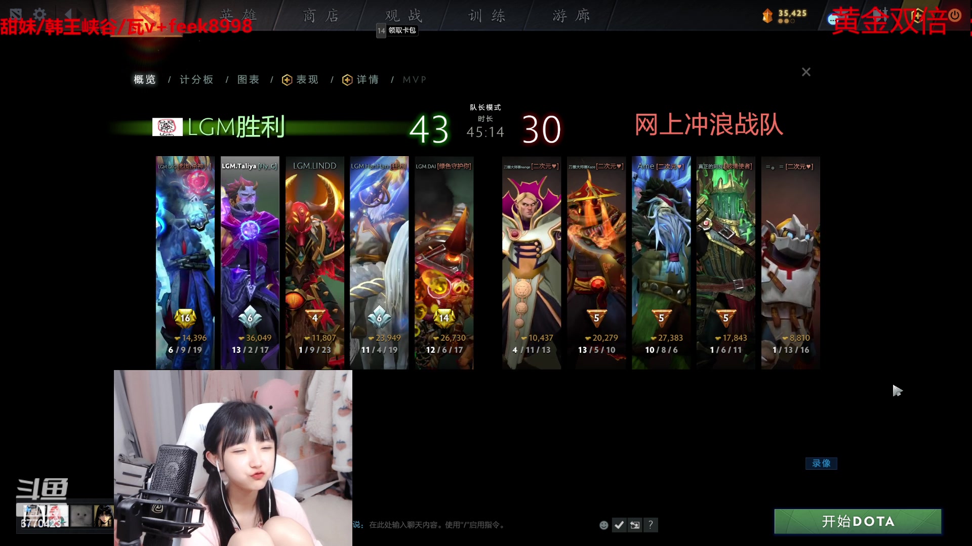 【2023-08-29 19点场】塔莉娅QAQ：甜心小塔：dota大师赛