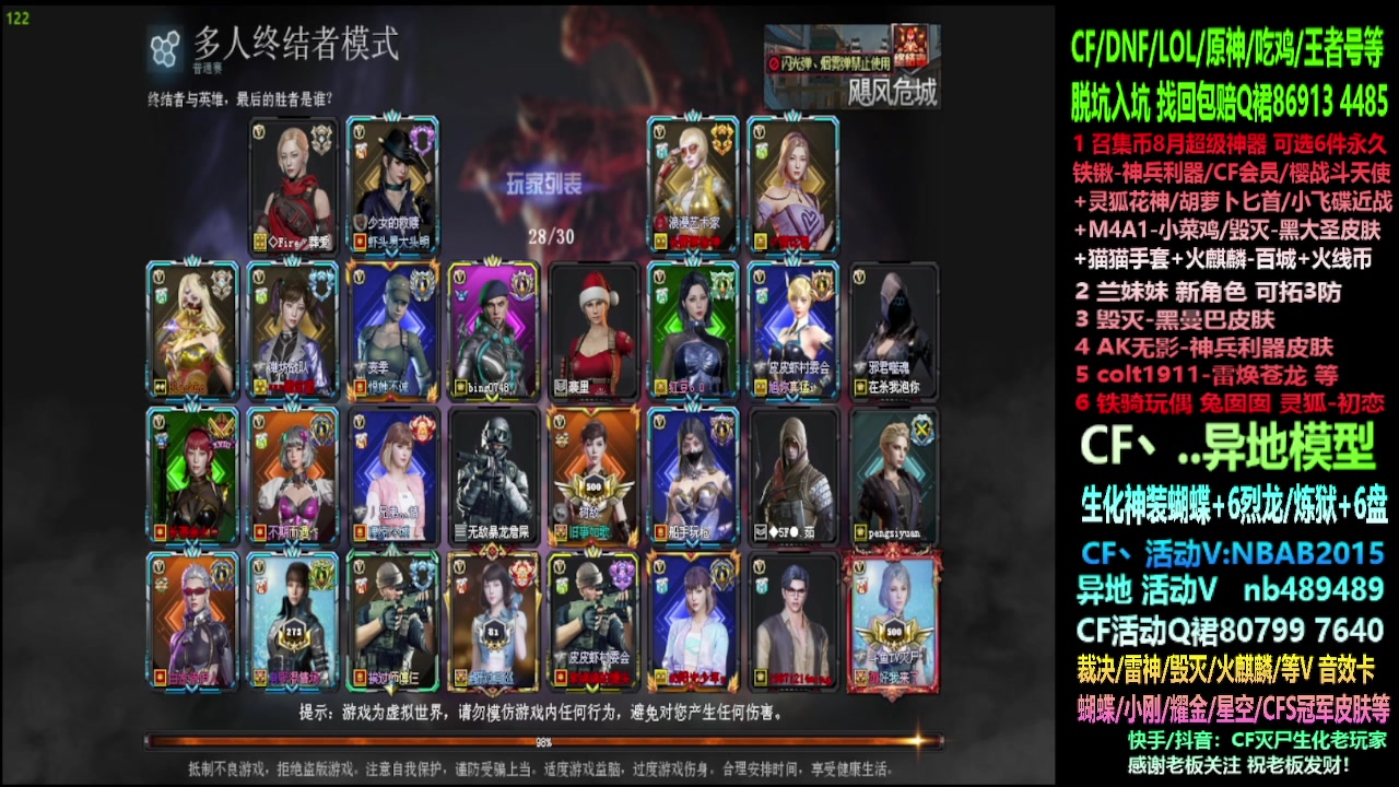 【2023-08-29 00点场】渝万丶灭尸：新活动/6烈6盘突突起来！