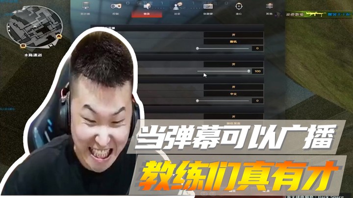 高能弹幕？全是破防加暴击！