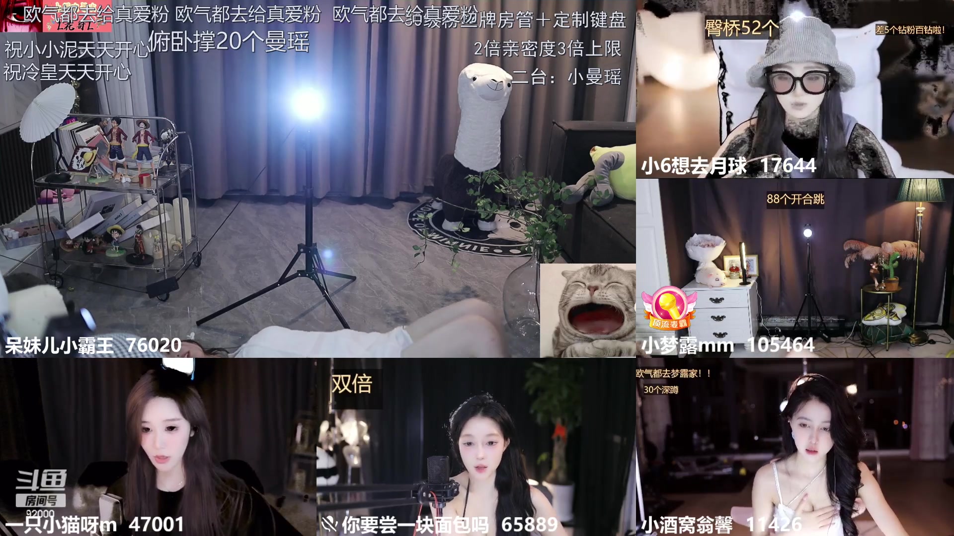 【2023-08-29 00点场】呆妹儿小霸王：【钻粉2.5倍】二台小曼瑶