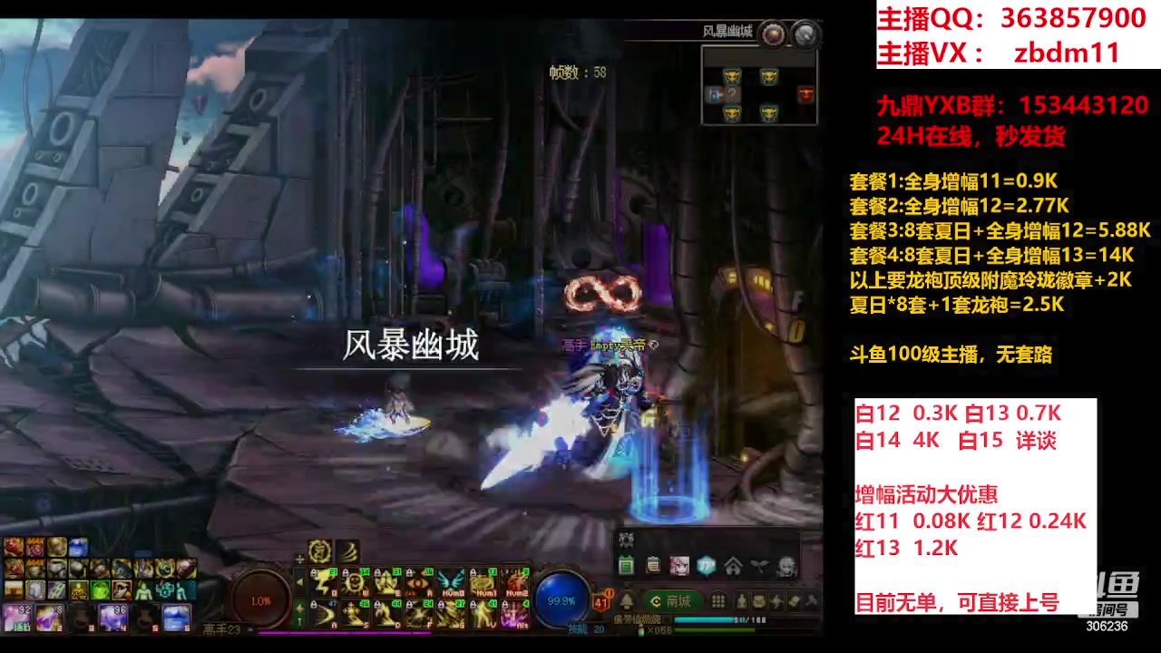 【2023-08-29 08点场】主播东门：东门：强化增幅大狂欢