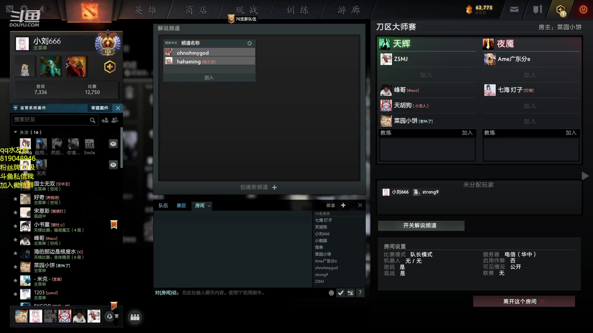 【2023-08-29 16点场】小刘_qq：小刘的直播间，