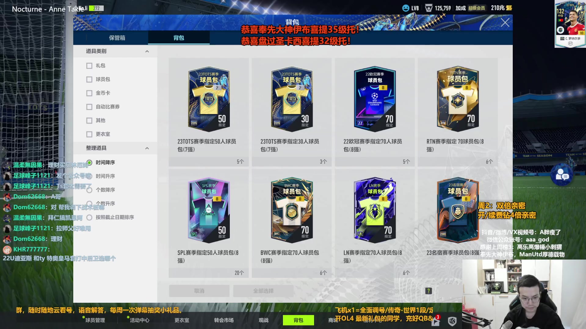 【2023-08-29 17点场】A胖瘦了：A胖~双倍亲密~开重磅连锁！