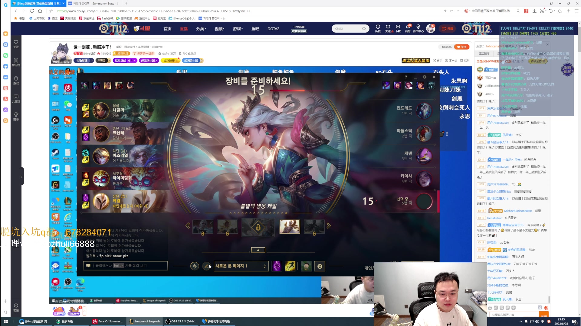 【2023-08-28 21点场】jjking剑姬：世一剑姬 , 韩服冲千！