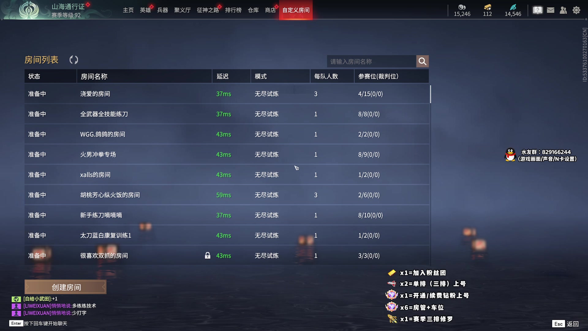 【2023-08-29 19点场】sysyu：【sy】进来看随便上分！！！