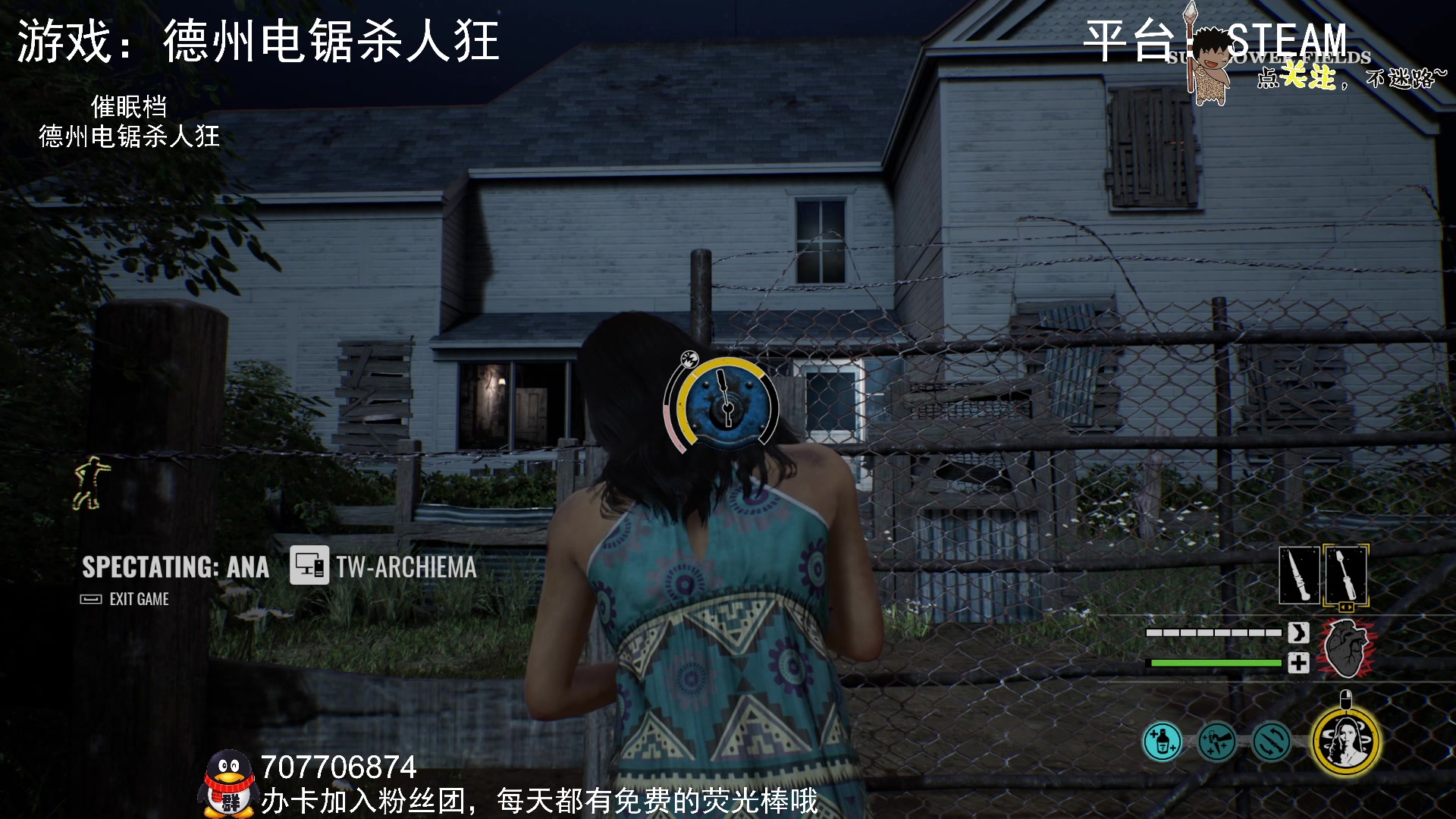 【2023-08-27 06点场】疯狂续命：德州电锯迷路狂~