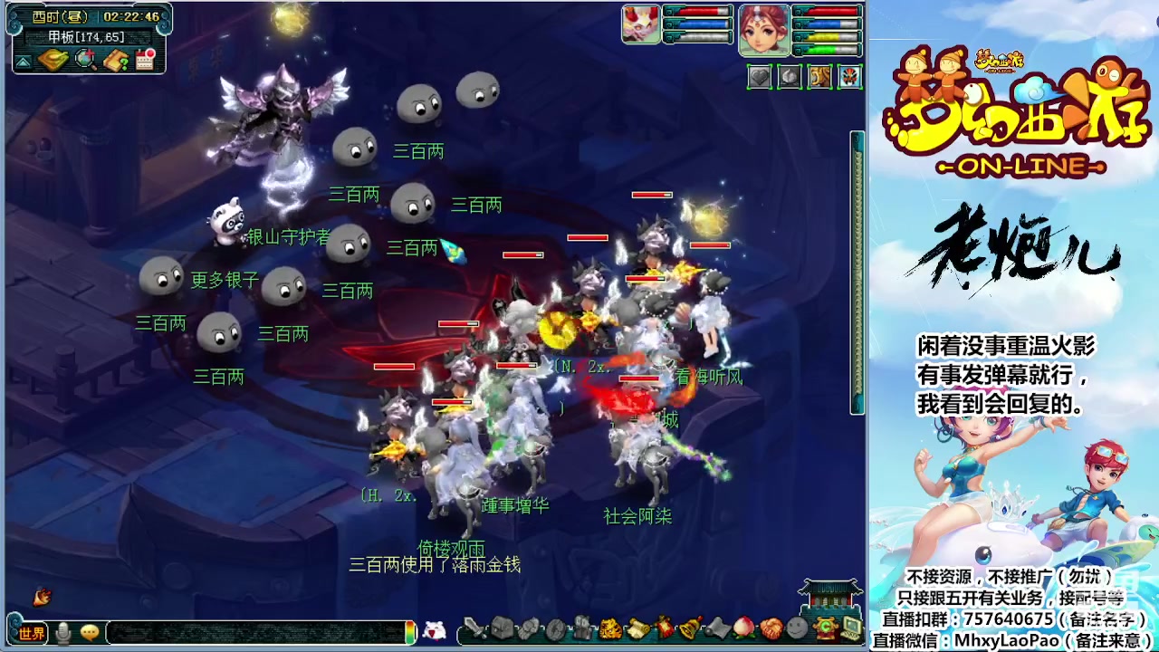 【2023-08-29 02点场】Dy老炮丶816927：老炮：马上化9啦，效率拉满！
