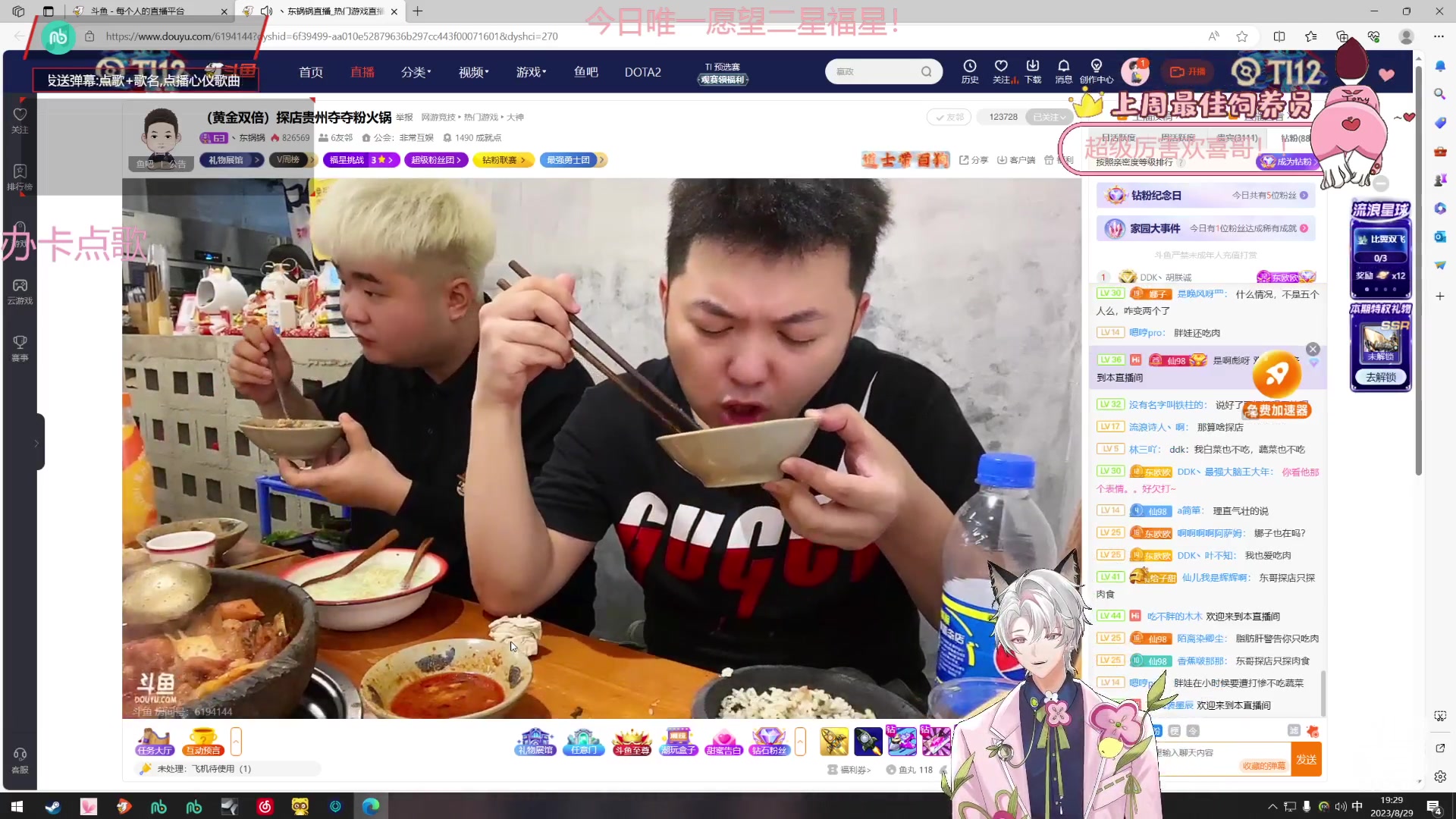 【2023-08-29 18点场】Tony托公子：直播间怎么1W➕了？