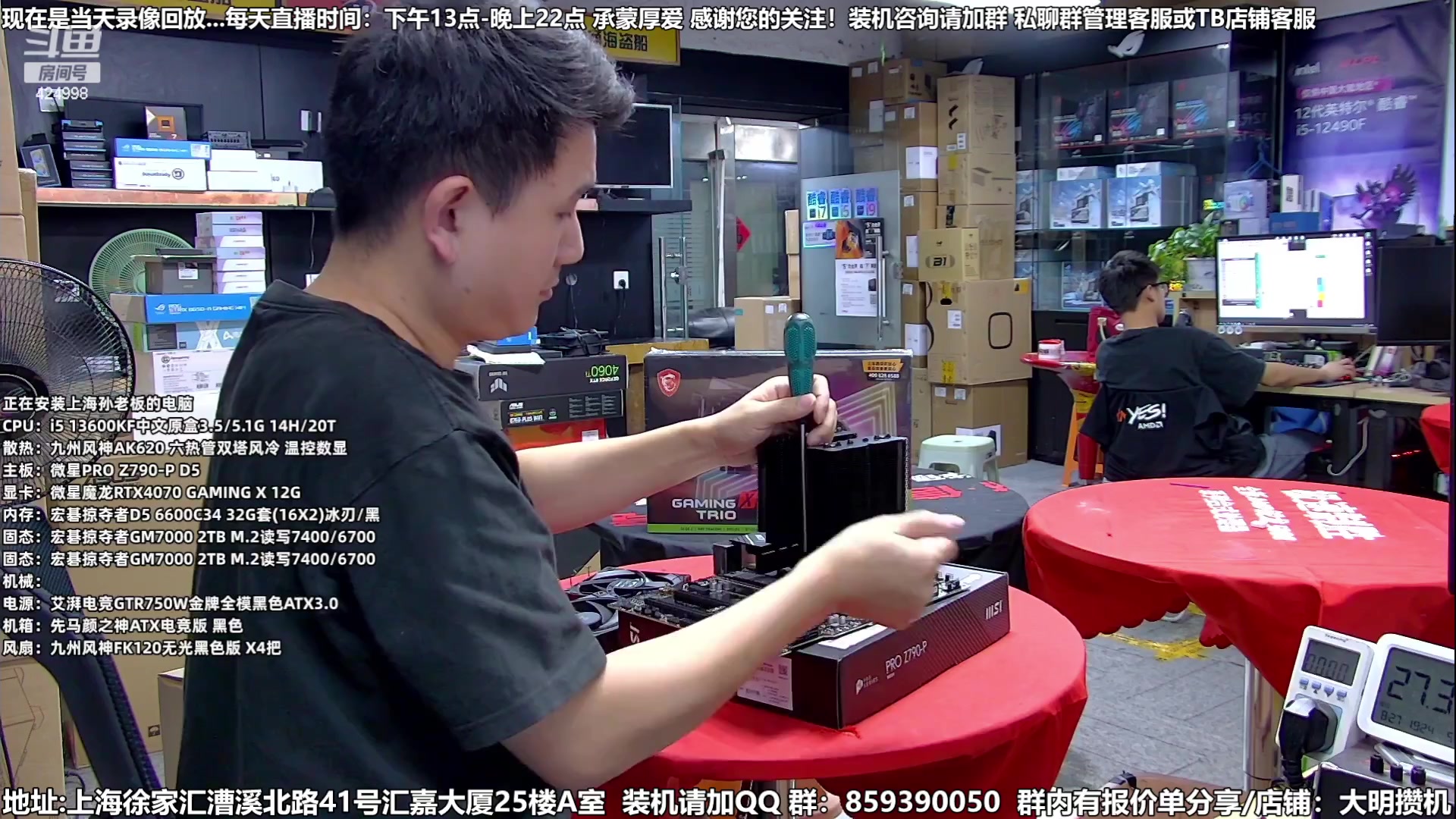 【2023-08-29 03点场】上海大明海：【大明攒机】豪机装不停/活动搞起来