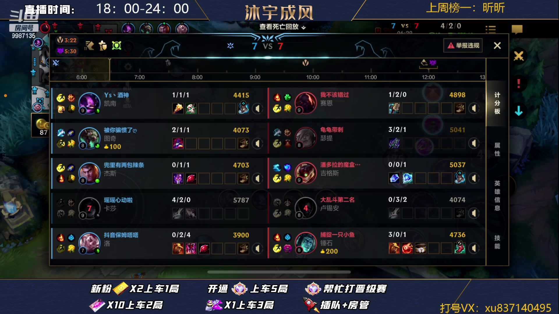 【2023-08-29 20点场】沐宇成风：双人路拉扯的魅力