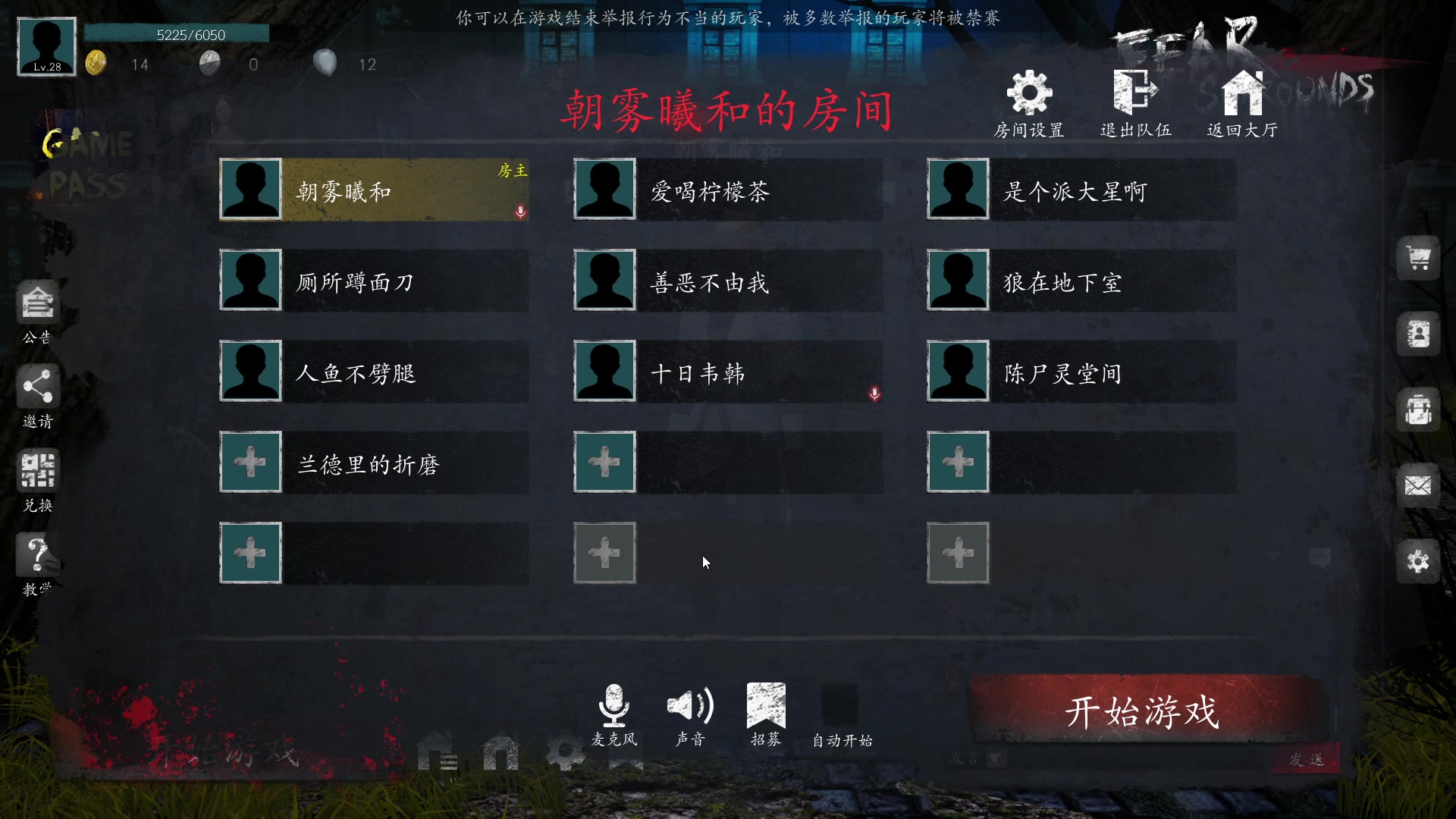 【2023-08-28 23点场】朝雾曦和：直播中: 恐惧之间大祭师局