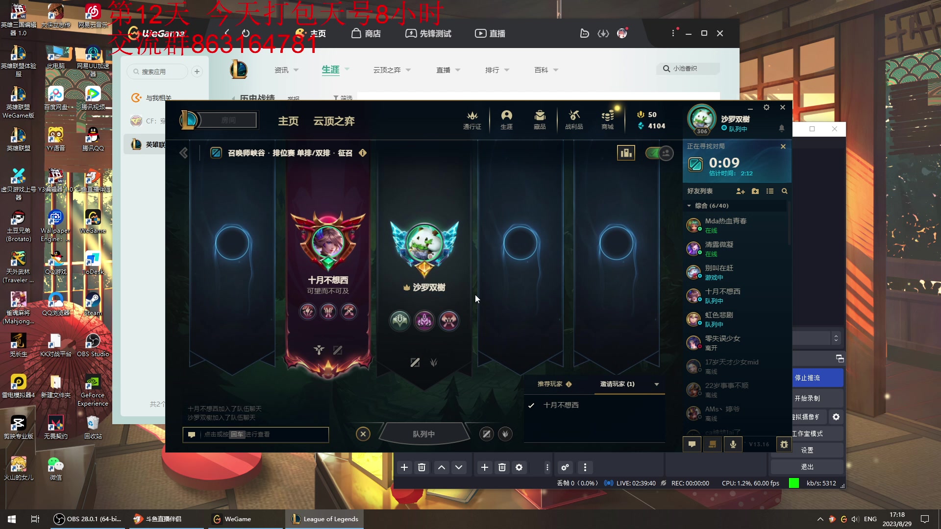 【2023-08-29 16点场】小老板丶艾克：连播半个月包不咕