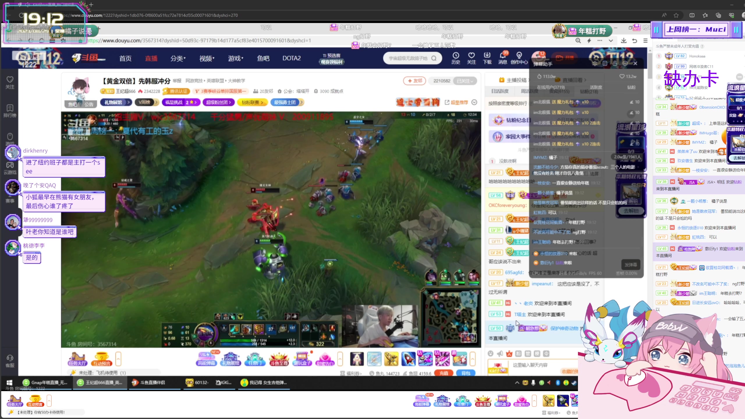 【2023-08-29 18点场】宝贝薇阿：薇薇：Maybe v-71825