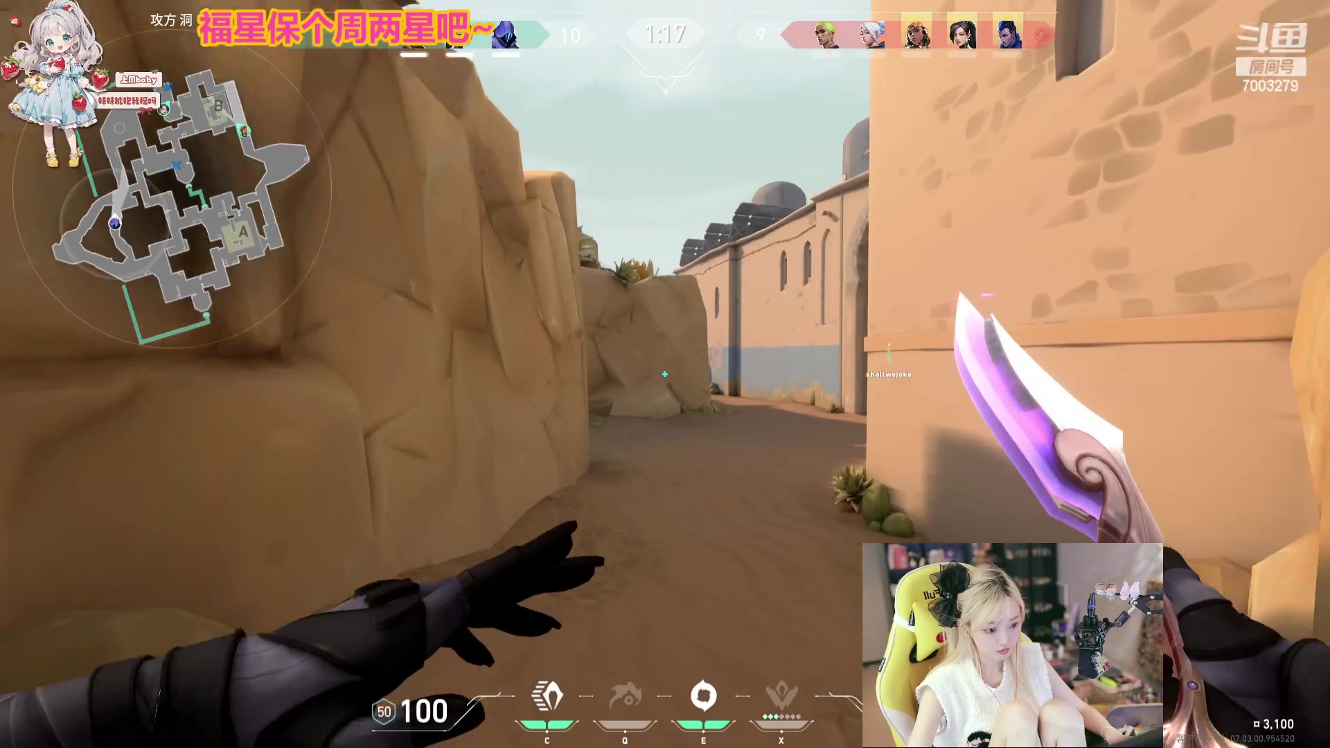 【2023-08-29 00点场】喜欢水水：今天2.5倍亲密度