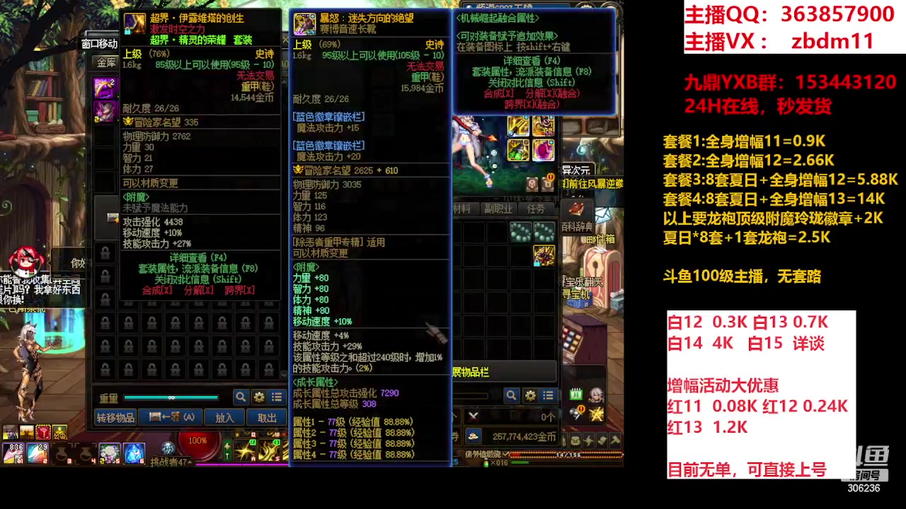 【2023-08-29 20点场】主播东门：东门：强化增幅大狂欢