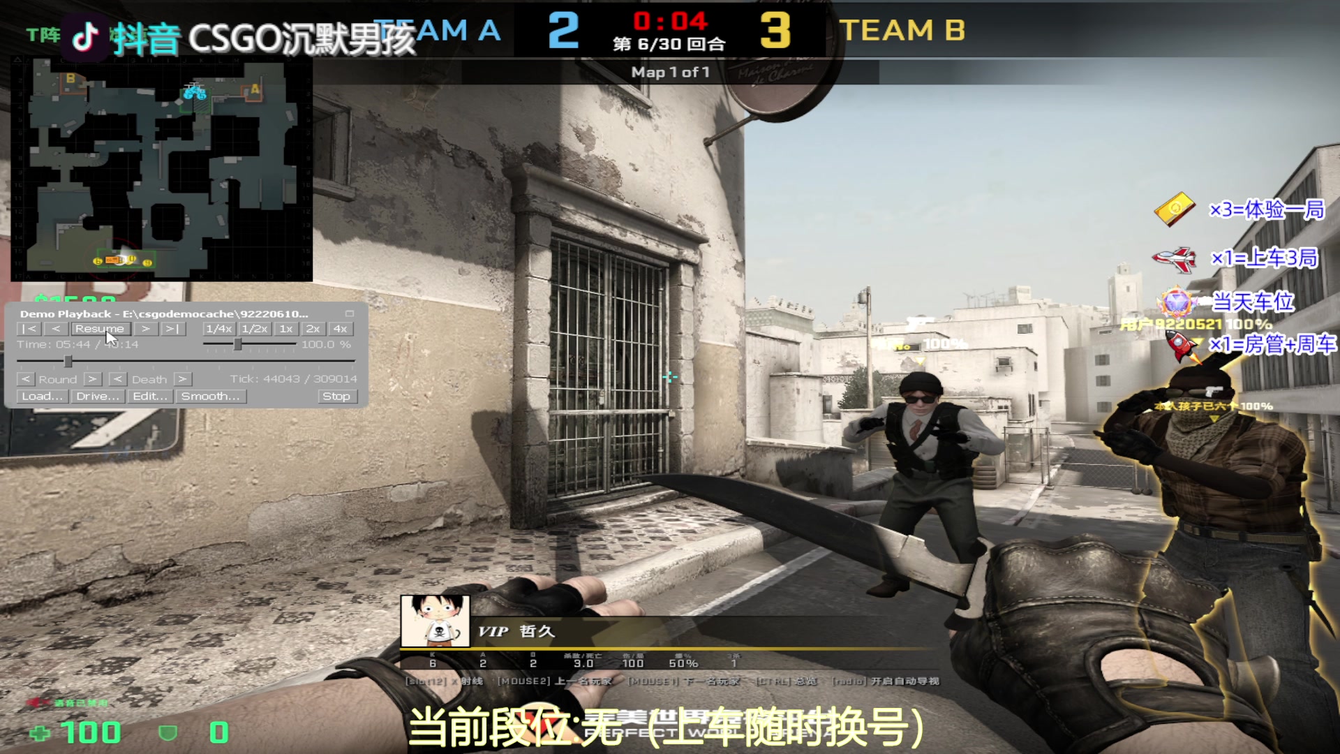 【2023-08-29 15点场】CSGO沉默男孩：【有车位】RENZHENCSGO