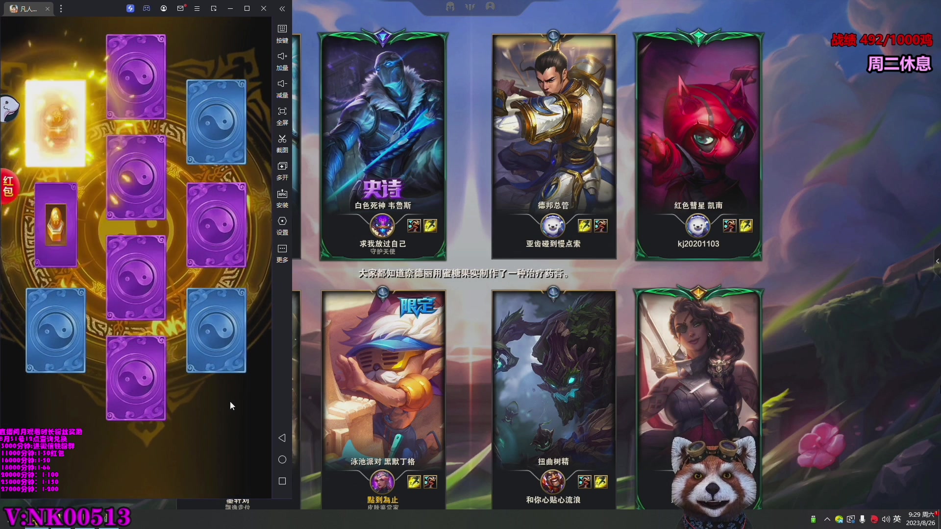 【2023-08-29 15点场】爷大干：竞技第一千鸡主播~嘎嘎乱杀