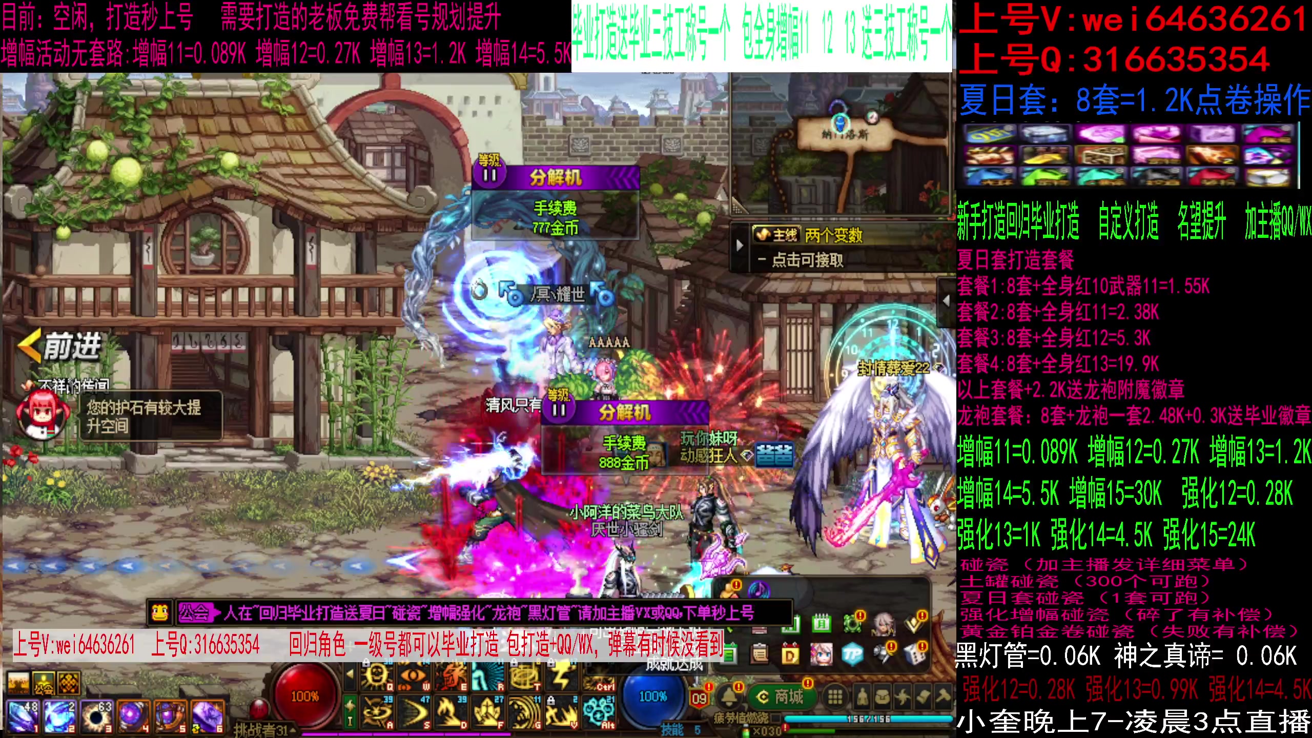 【2023-08-29 19点场】红眼小奎：回归毕业打造！增幅活动中！