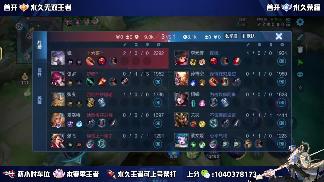 【2023-08-29 14点场】天涯丶全能打野：澜朋友 缺个瑶妹 五排带粉上车
