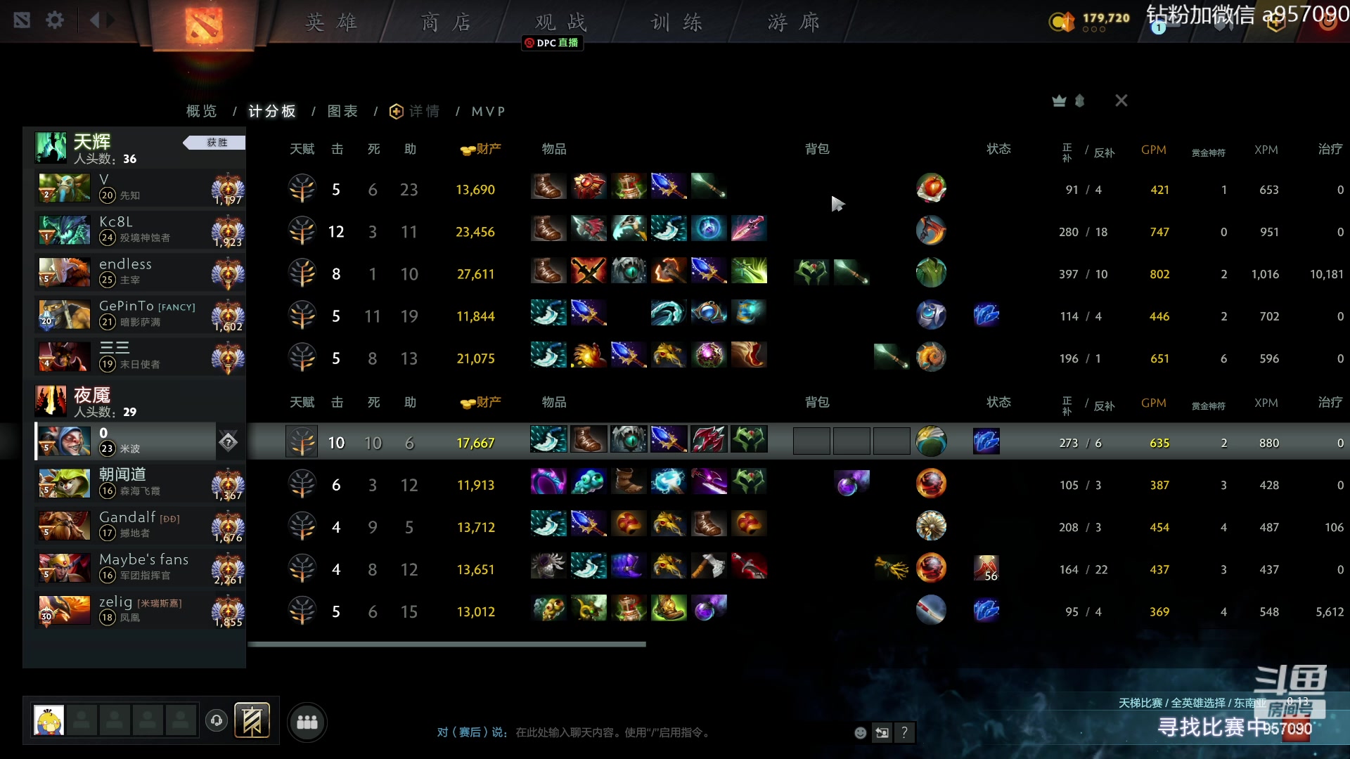 【2023-08-29 13点场】踏上征途167：阿奇带你打DOTA