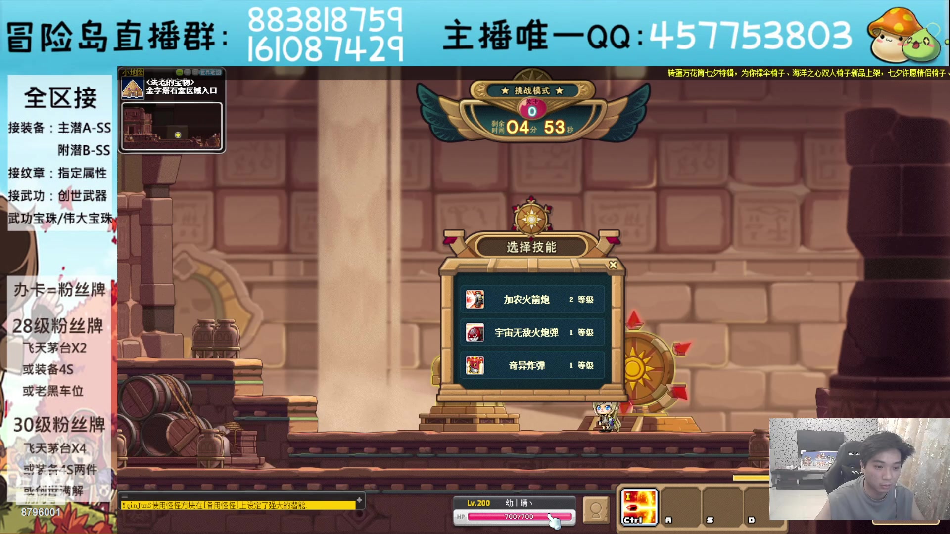 【2023-08-28 21点场】Yehooo：冒险岛整活鸭