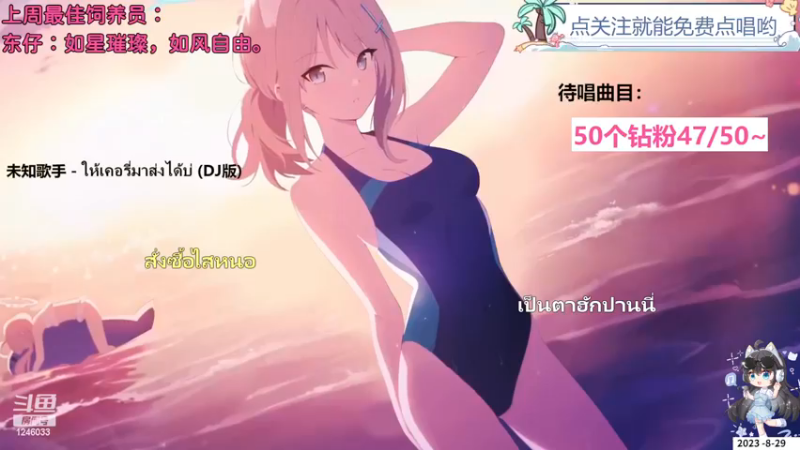 【心动FM】钙宝的精彩时刻 20230829 10点场
