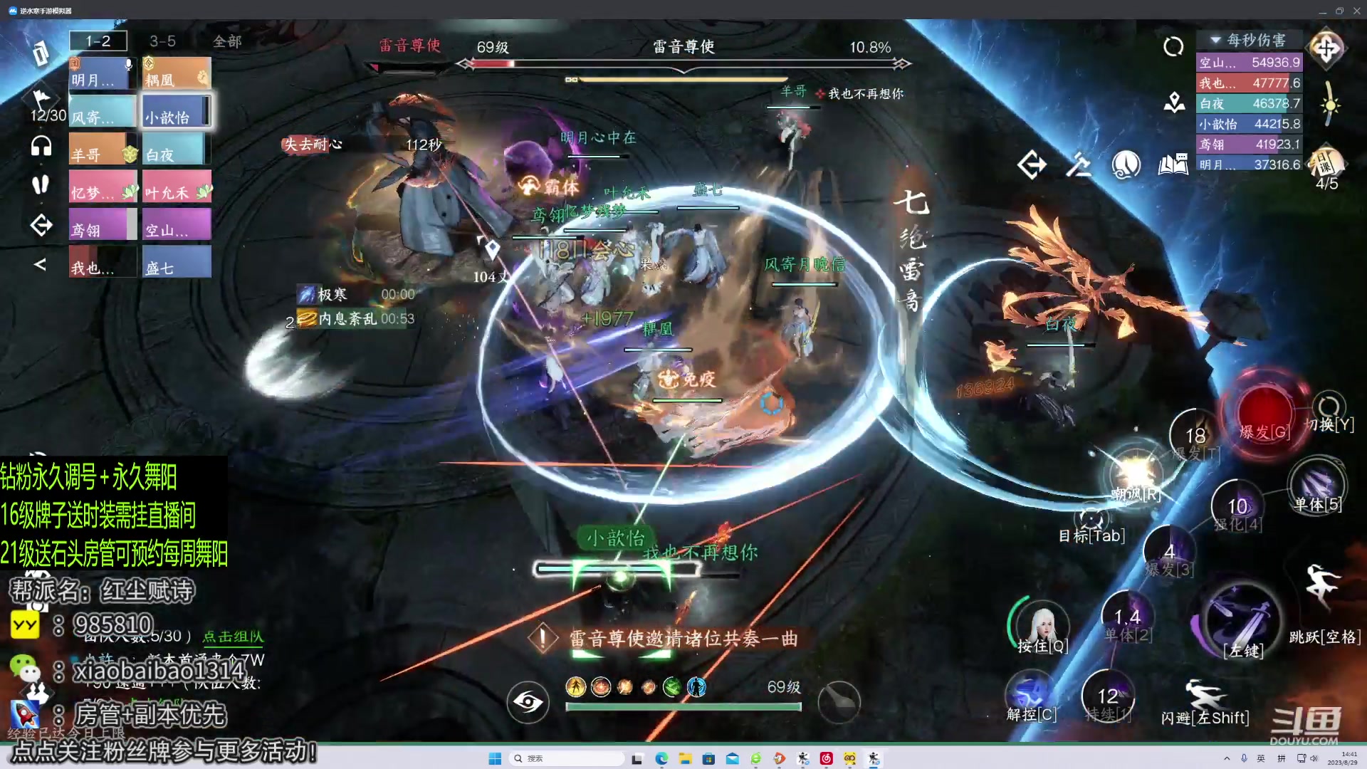 【2023-08-29 14点场】Mr白先森er：老白：钻粉送舞阳！单排吃鸡！