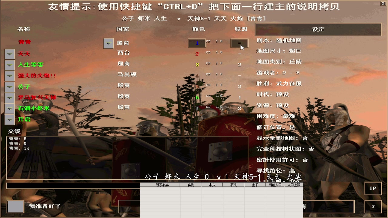 公子 虾米 人生 1  v 3 天神5-1 天天 火炮