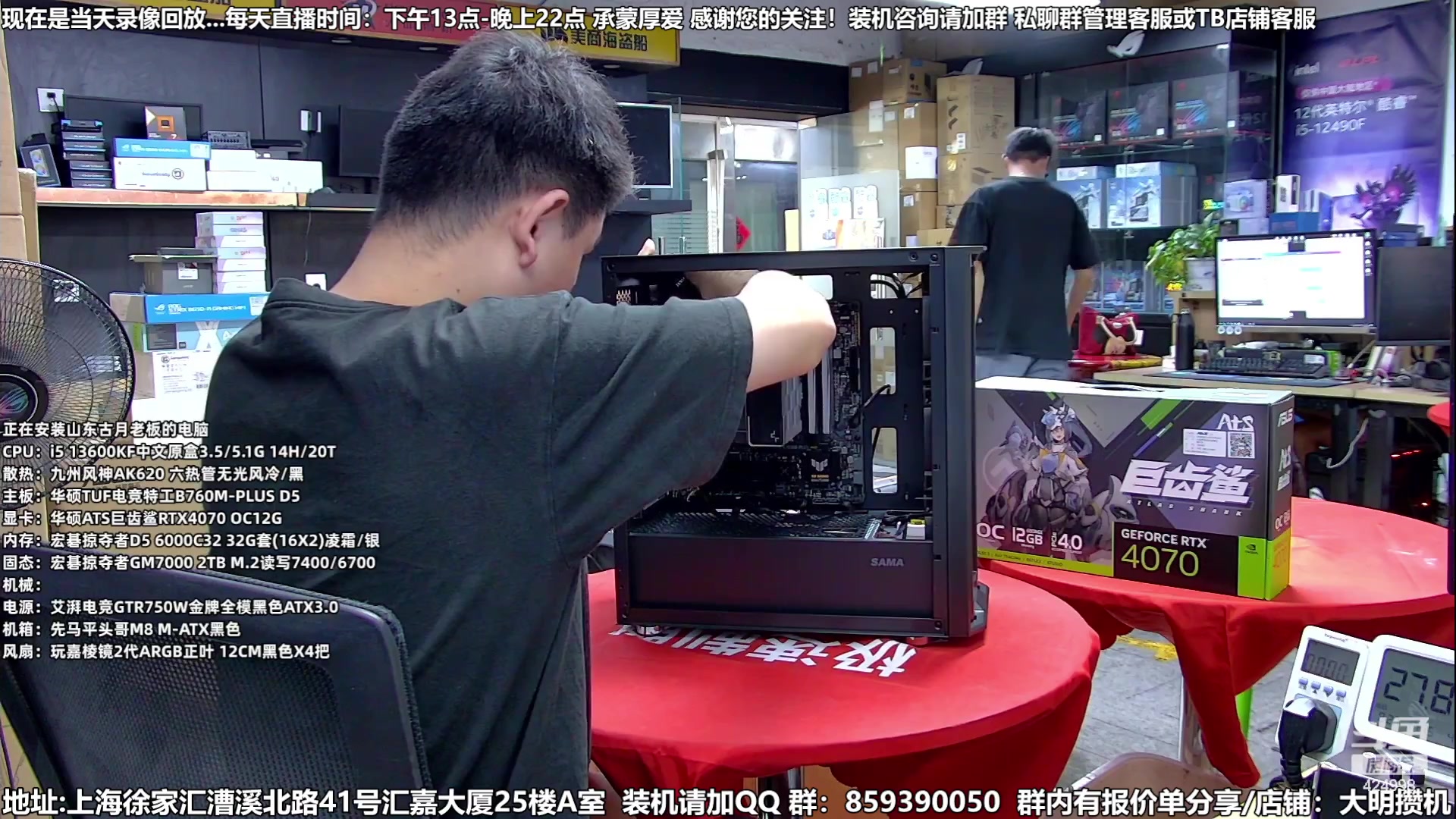 【2023-08-29 09点场】上海大明海：【大明攒机】开学季装机活动搞起