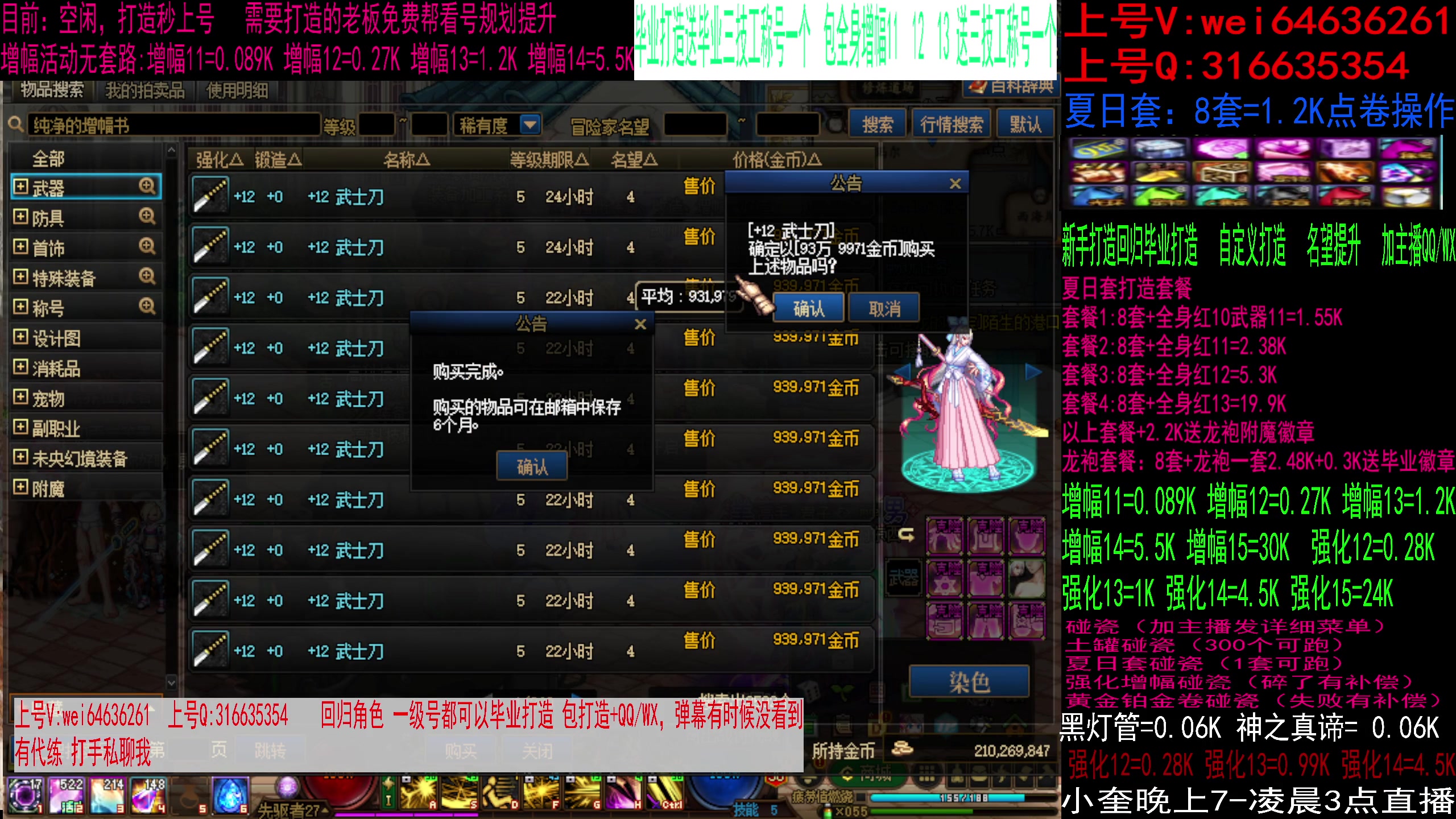 【2023-08-29 17点场】红眼小奎：回归毕业打造！增幅活动中！