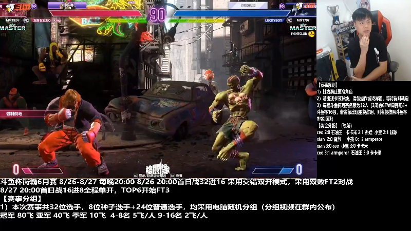 【格斗游戏】游天堂的精彩时刻 20230829 08点场
